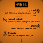 Hindy 90s