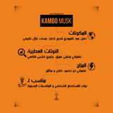 Kambo Musk