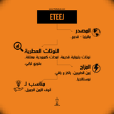 ETEEJ