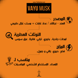 Vayu Musk 🦌 هندي بمسك الغزال